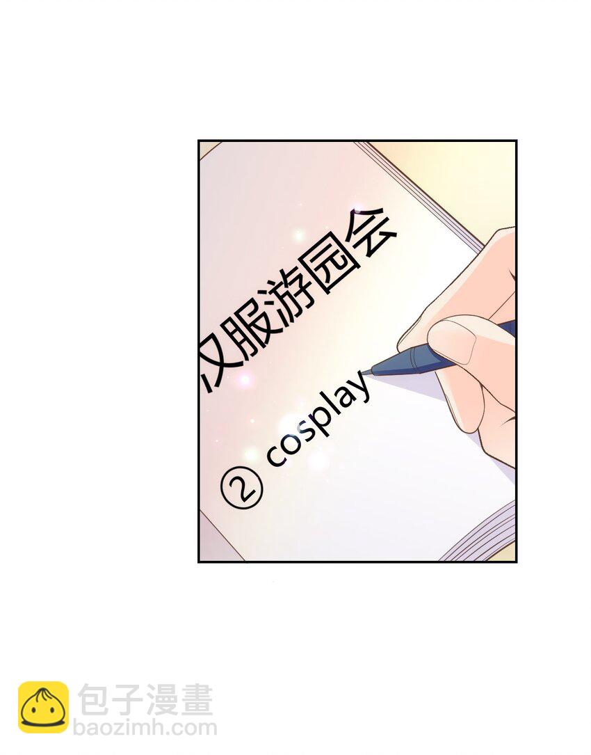 031 冲鸭！花美男！(1/2)-第37话
