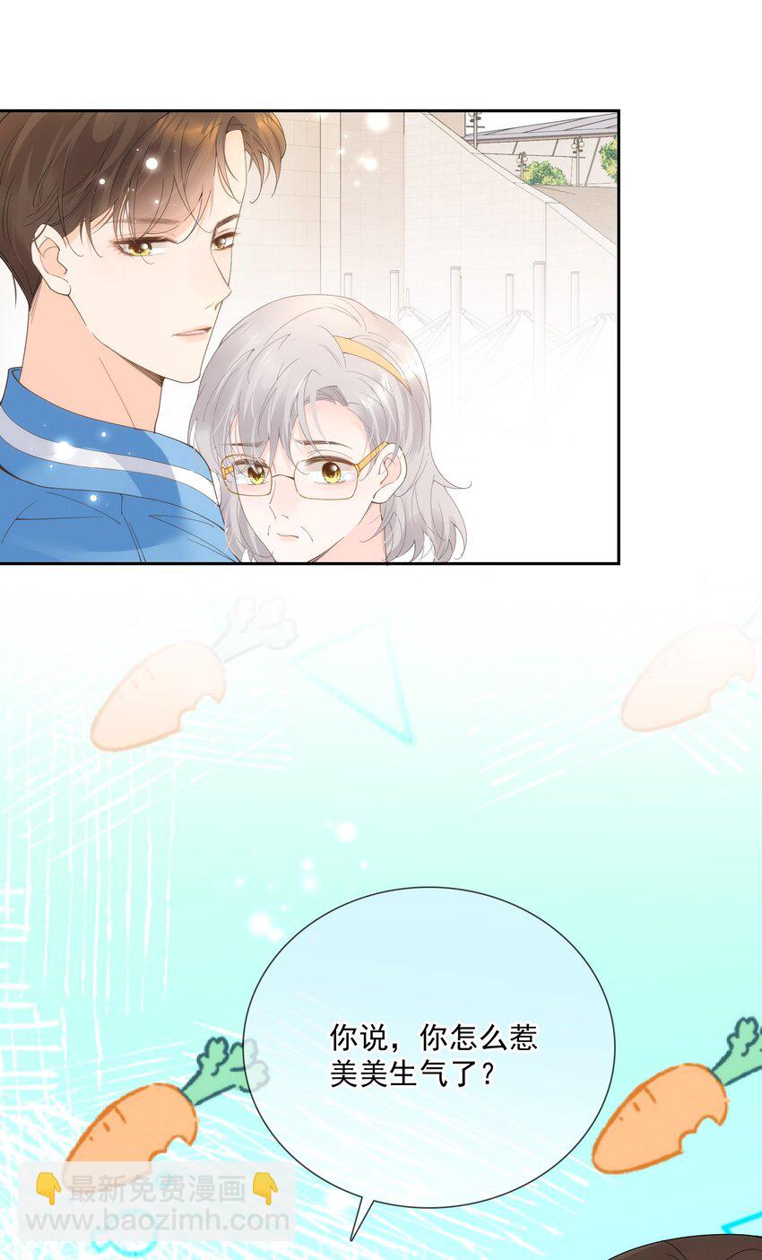 完结篇 第一喜欢的人-第39话