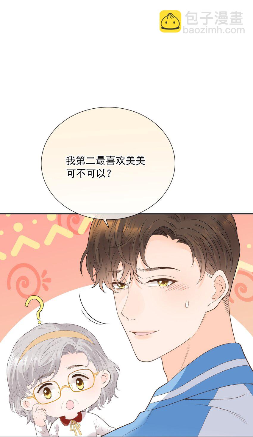 完结篇 第一喜欢的人-第39话