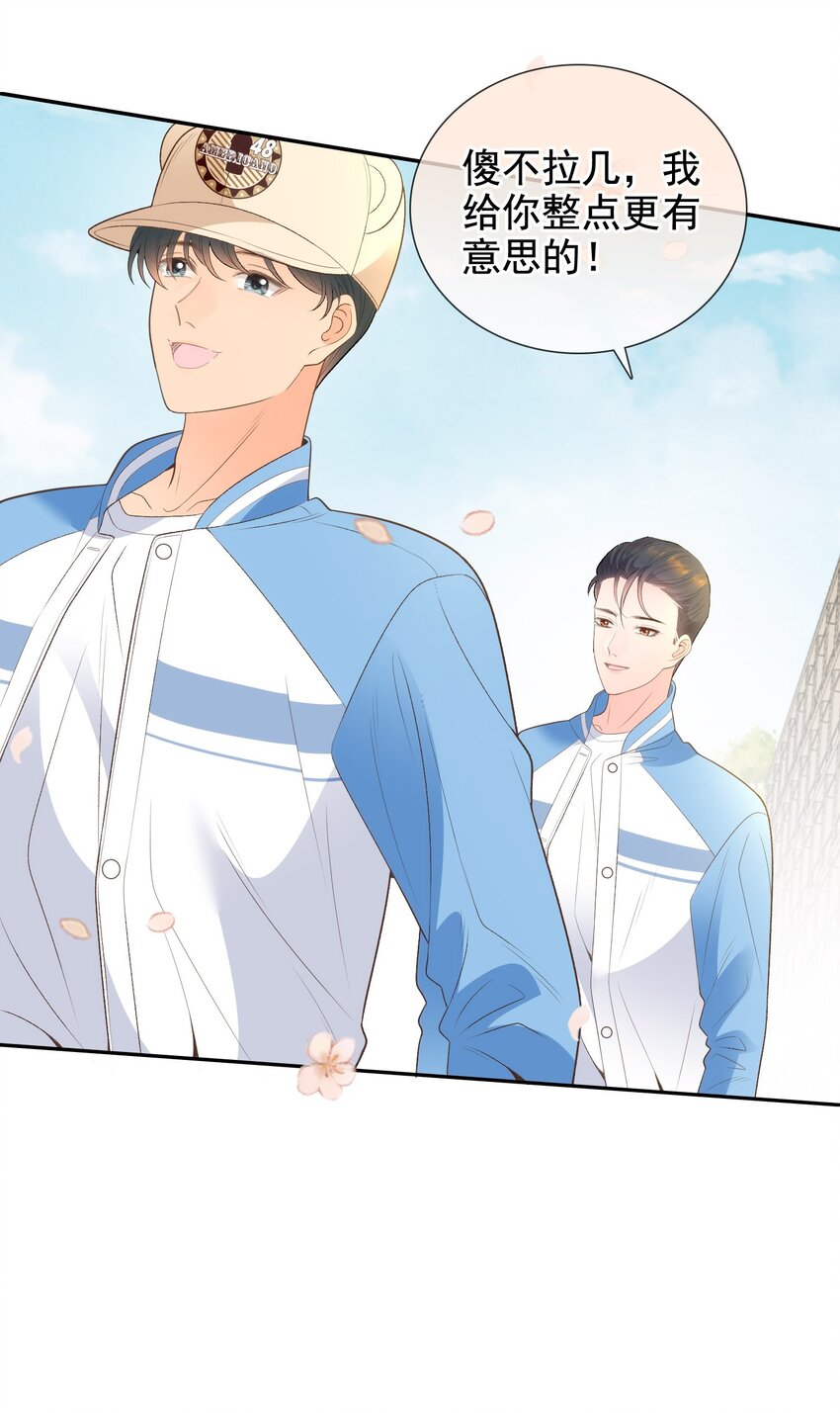 完结篇 第一喜欢的人-第39话