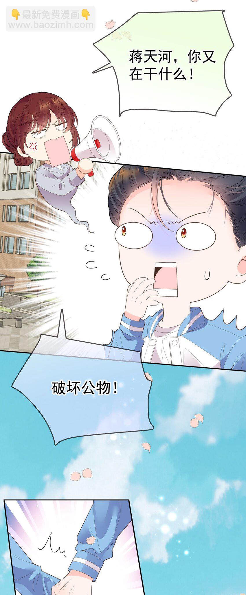 完结篇 第一喜欢的人-第39话