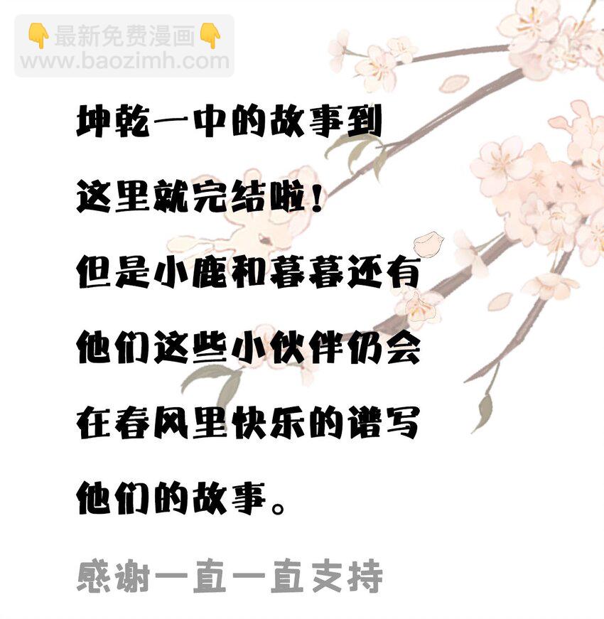 完结篇 第一喜欢的人-第39话