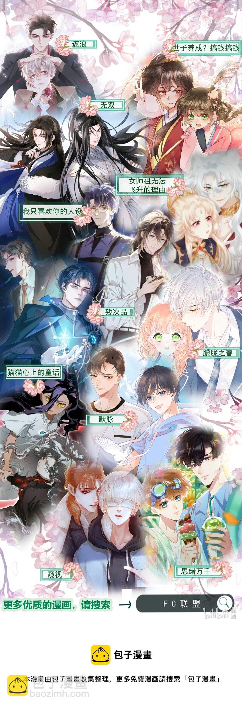 完结篇 第一喜欢的人-第39话