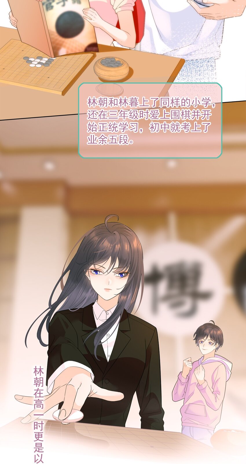 004 真好，还能和欺负自己的人做朋友-第5话