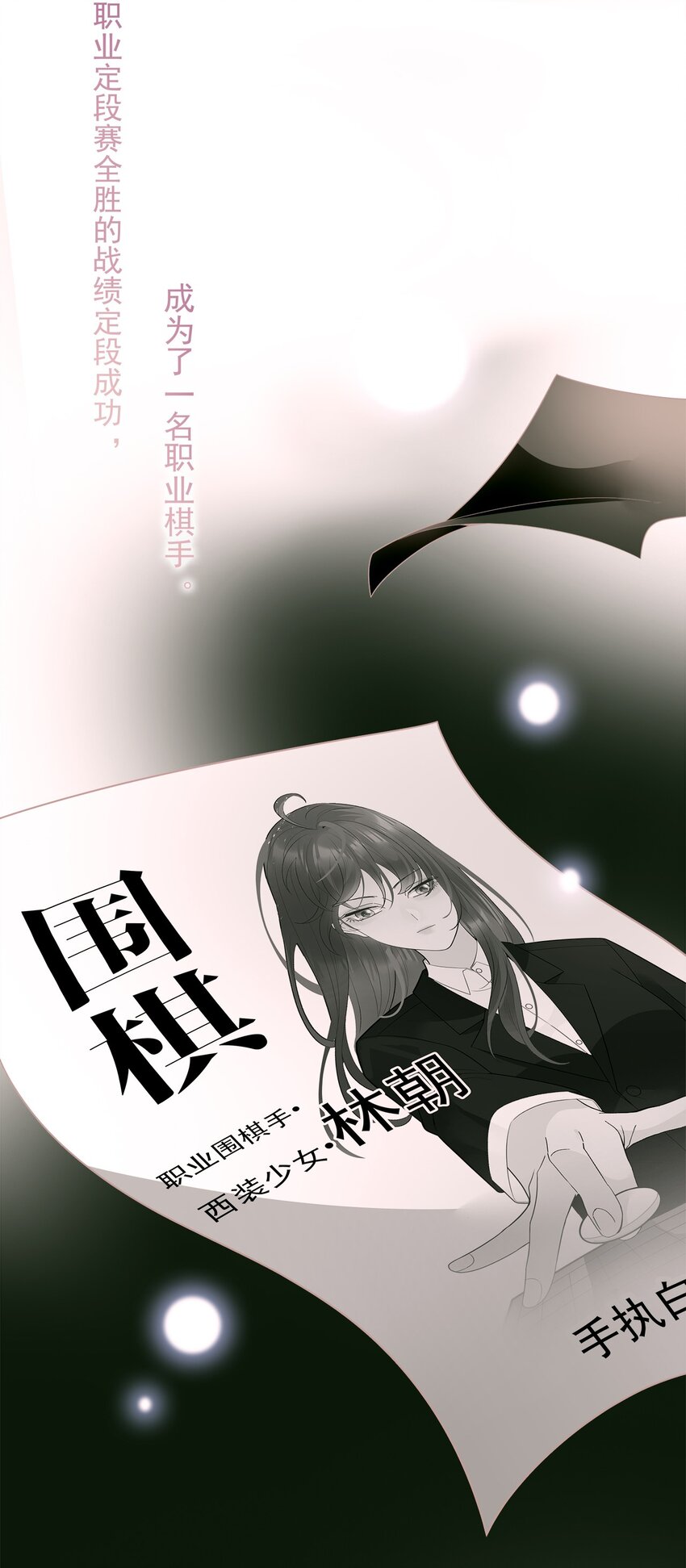 004 真好，还能和欺负自己的人做朋友-第5话