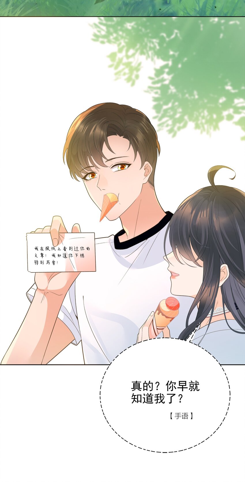 004 真好，还能和欺负自己的人做朋友-第5话