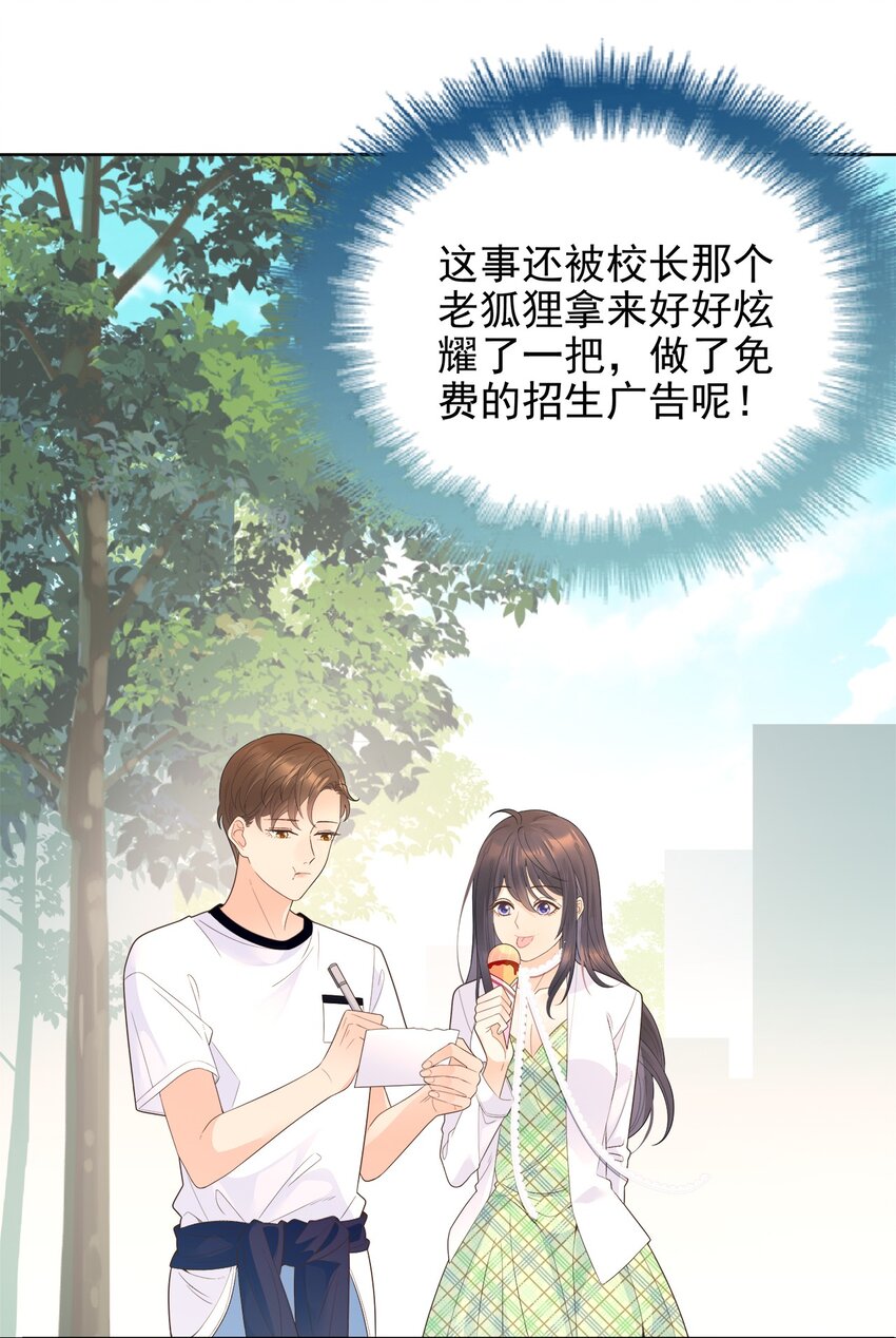 004 真好，还能和欺负自己的人做朋友-第5话