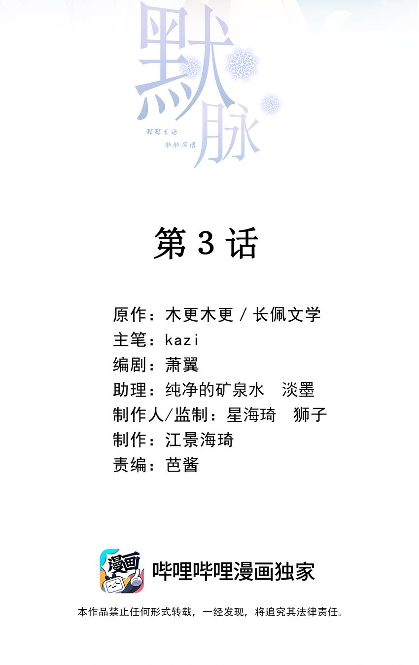 004 真好，还能和欺负自己的人做朋友-第5话