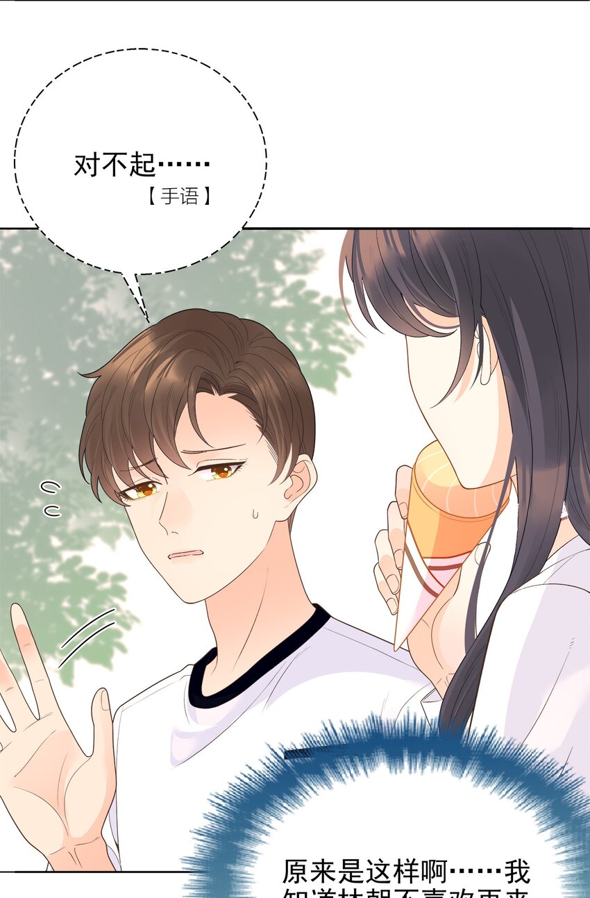 004 真好，还能和欺负自己的人做朋友-第5话