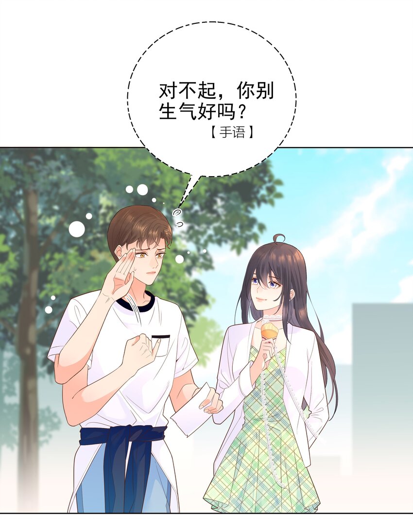 004 真好，还能和欺负自己的人做朋友-第5话