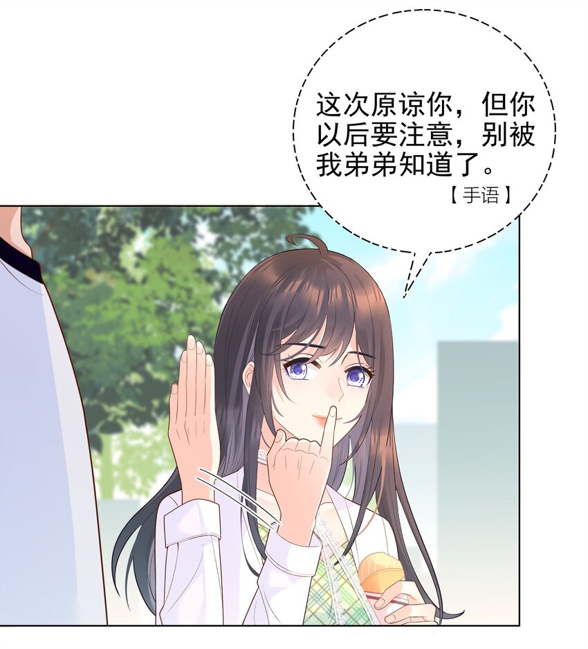004 真好，还能和欺负自己的人做朋友-第5话
