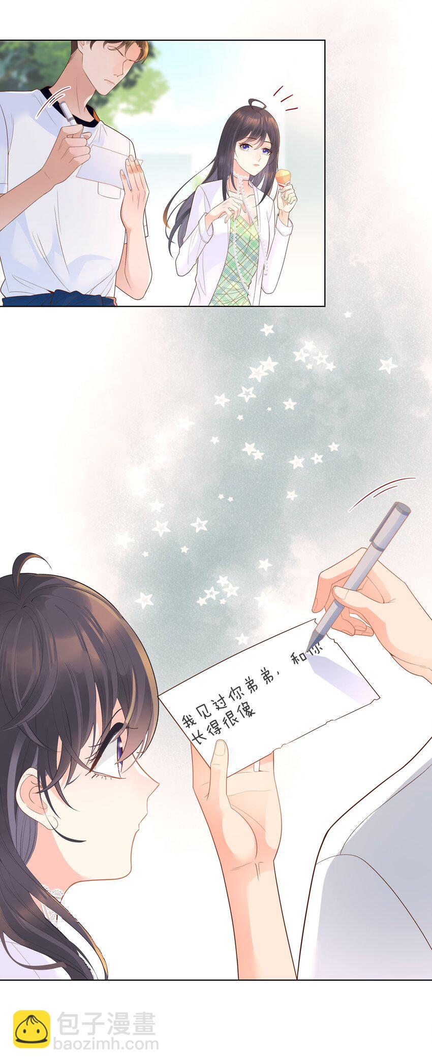 004 真好，还能和欺负自己的人做朋友-第5话