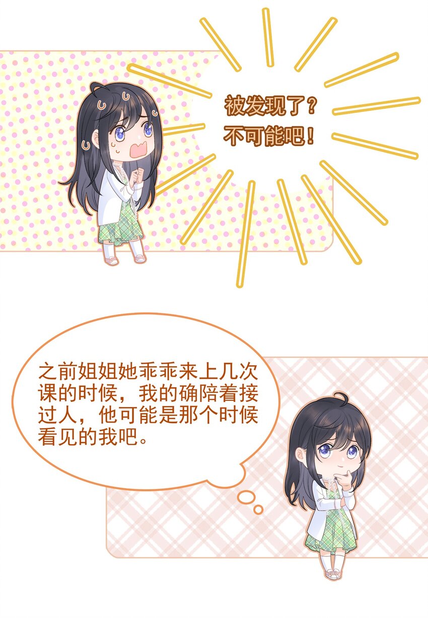 004 真好，还能和欺负自己的人做朋友-第5话
