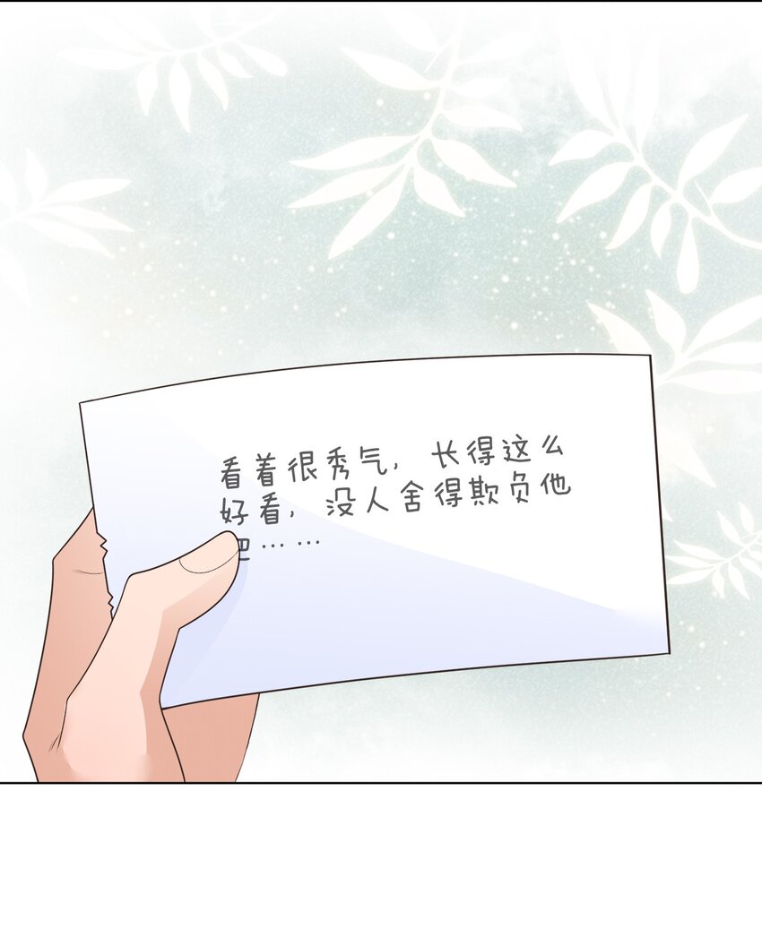 004 真好，还能和欺负自己的人做朋友-第5话