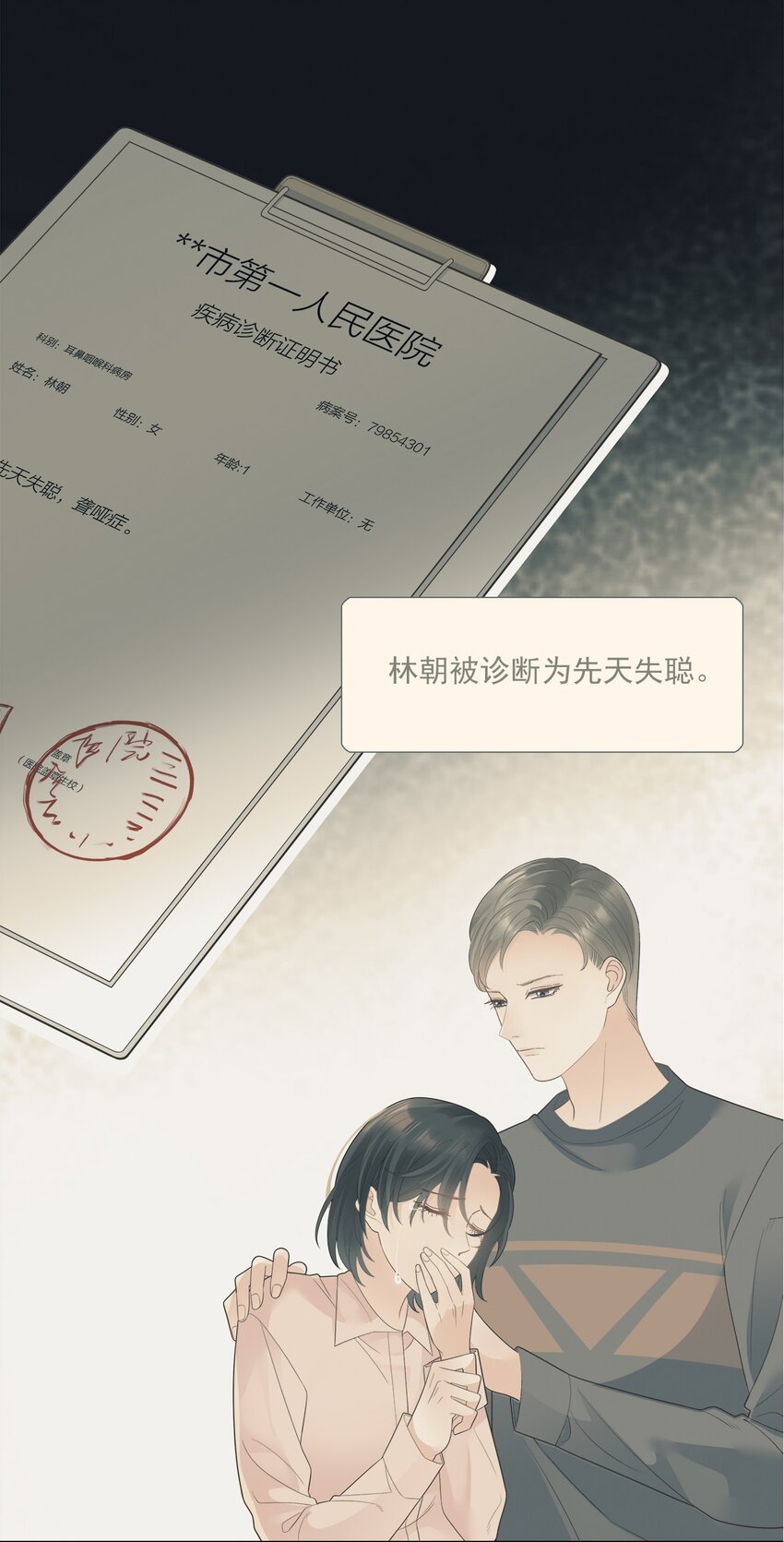 004 真好，还能和欺负自己的人做朋友-第5话