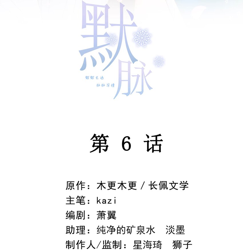 006 让他羡慕一下(1/2)-第7话