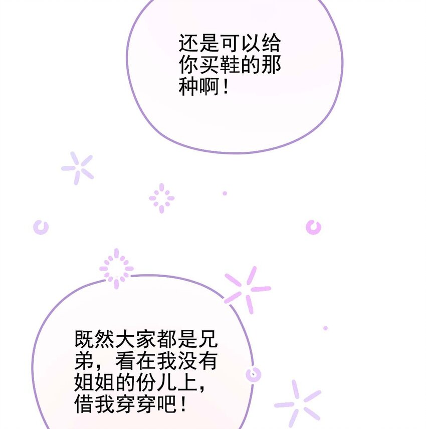 006 让他羡慕一下(1/2)-第7话