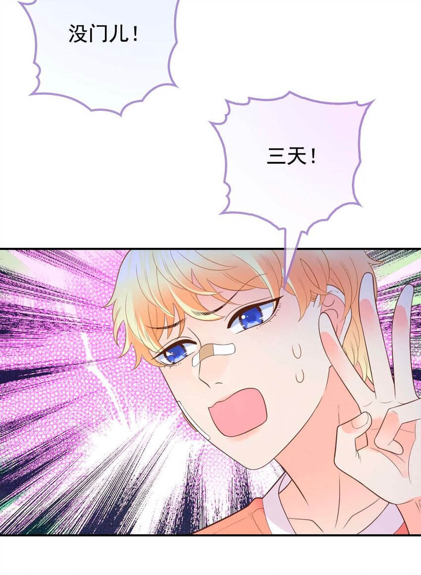 006 让他羡慕一下(1/2)-第7话