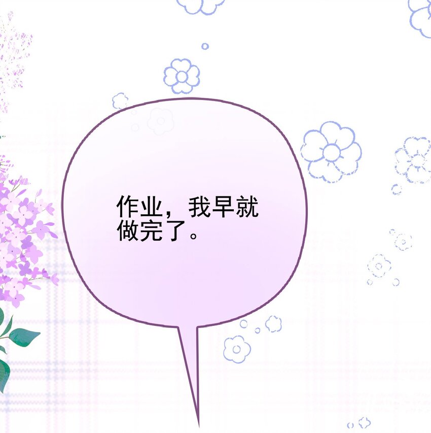 006 让他羡慕一下(1/2)-第7话