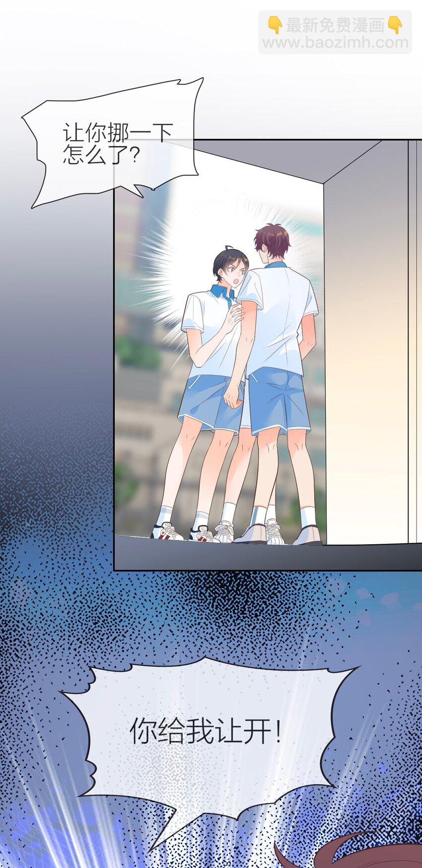 008 用我的样子吊男人(1/2)-第9话