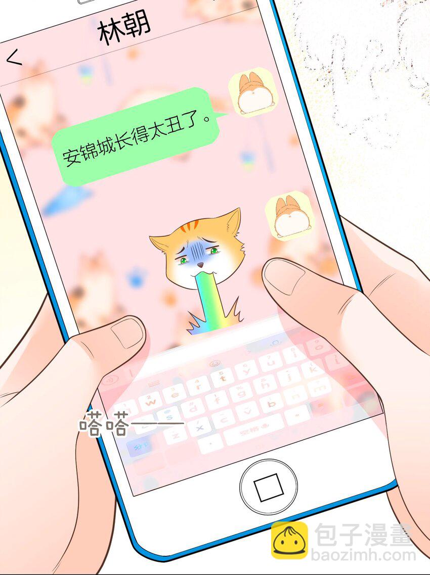008 用我的样子吊男人(1/2)-第9话