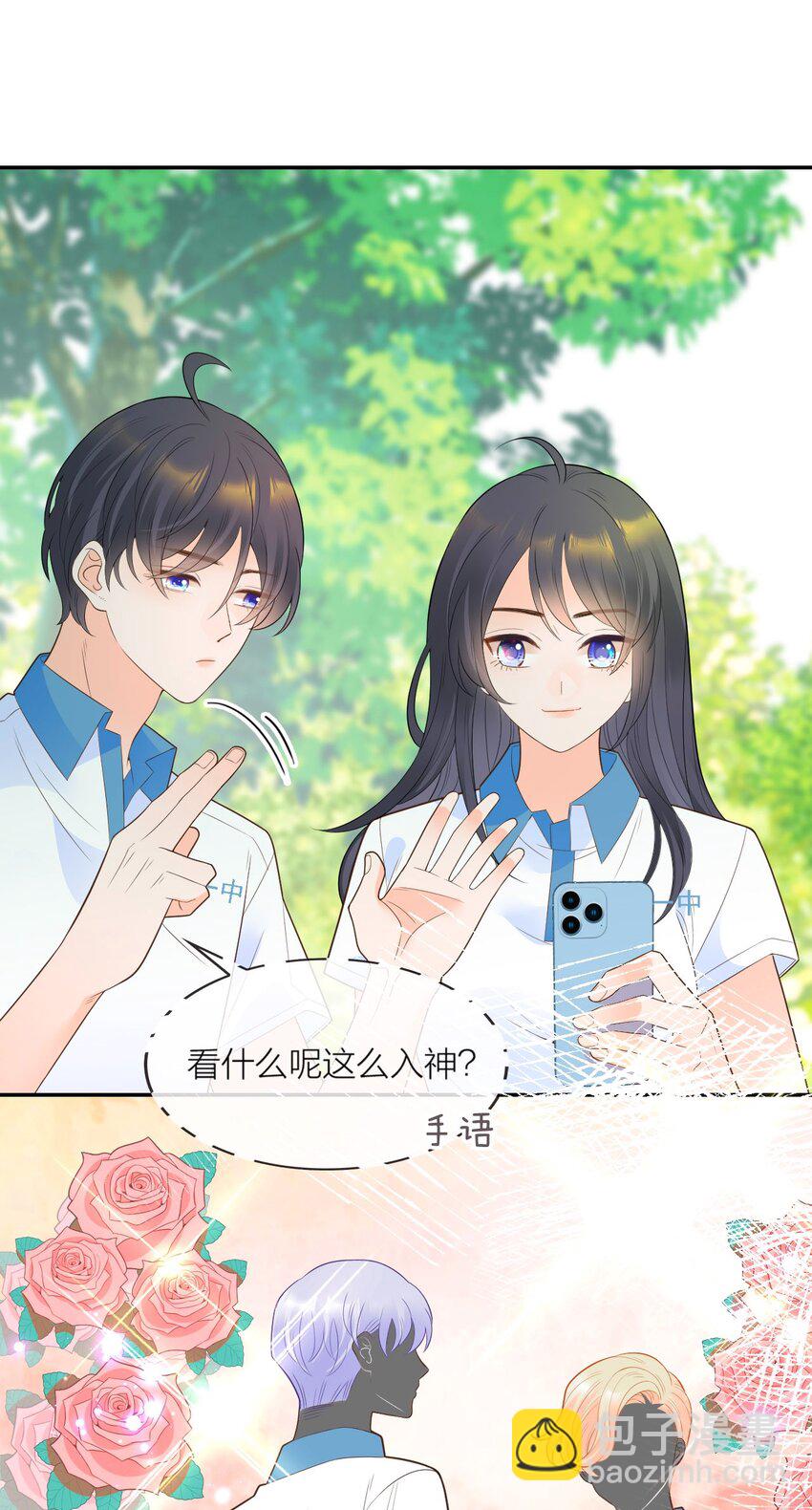 008 用我的样子吊男人(1/2)-第9话