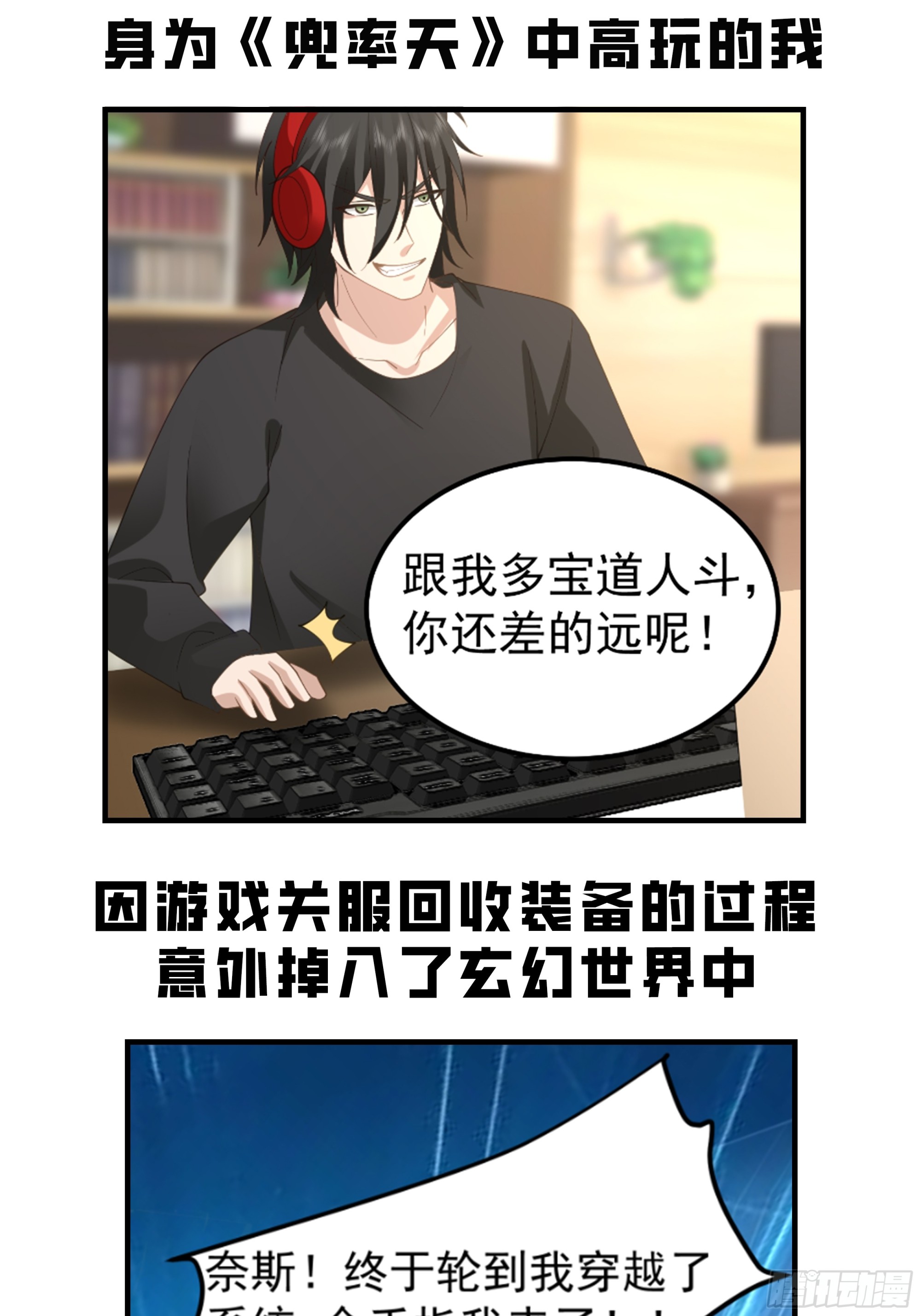 序-第1话