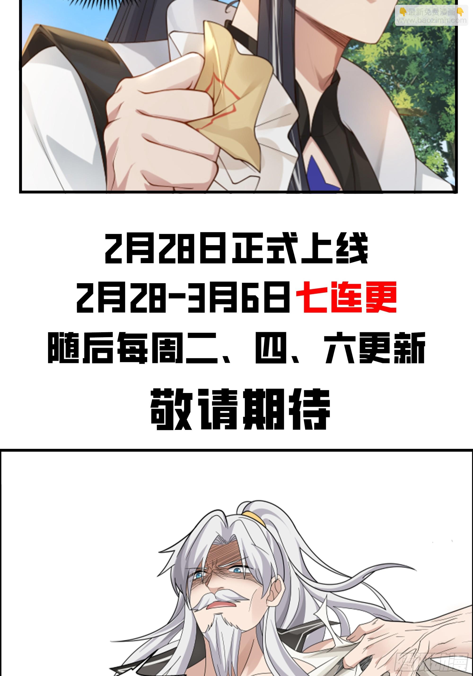 序-第1话