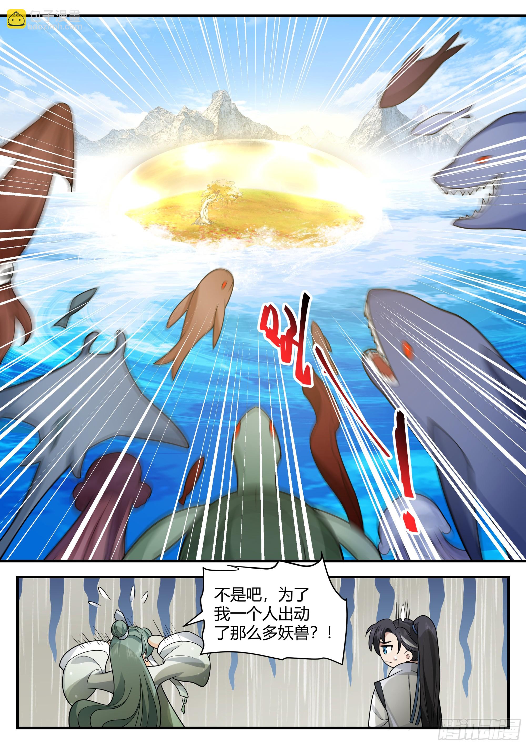 金蛟之女金月歌-第13话