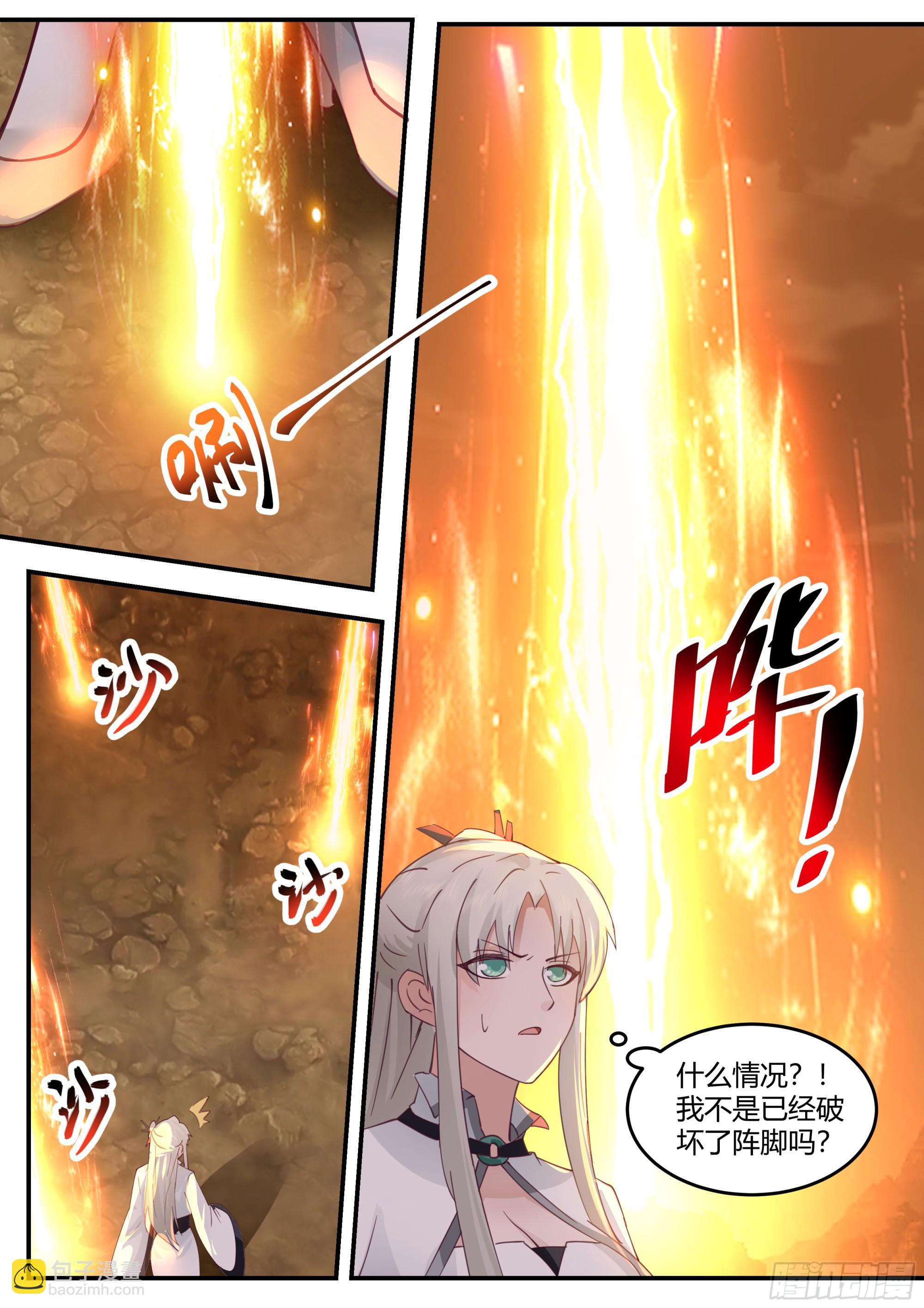 击败轮回天魔-第23话