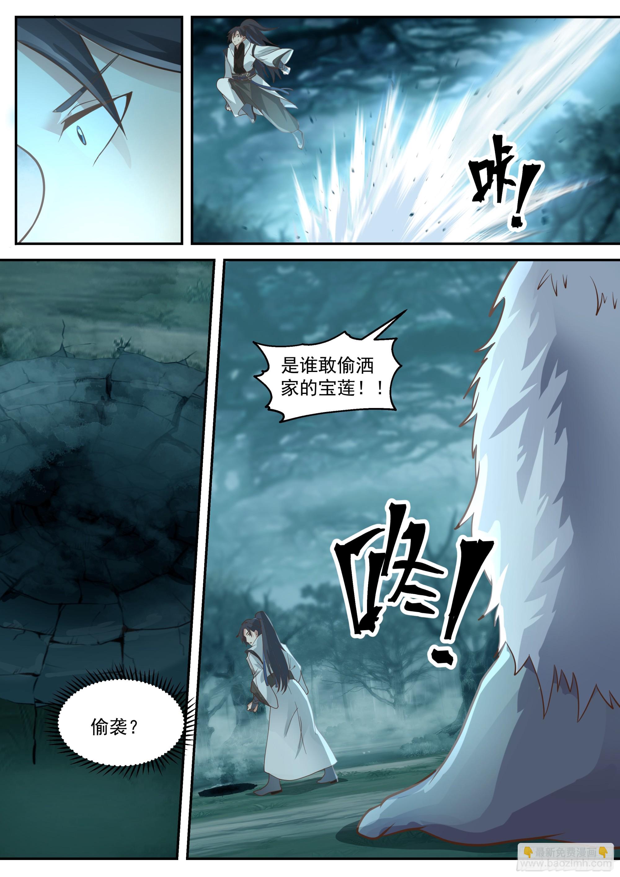 大雪莲之争-第29话