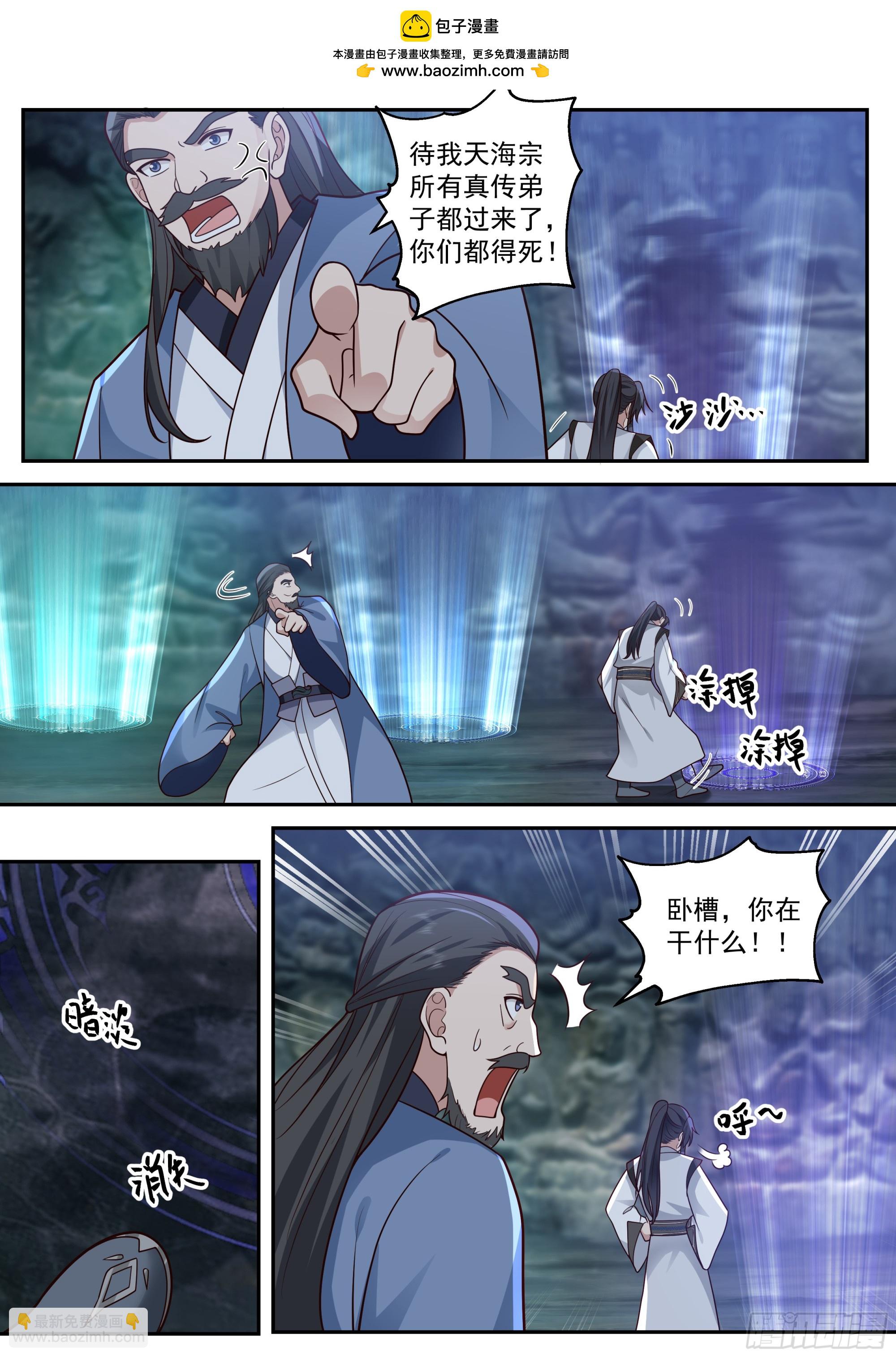 不要对他出手啊！-第31话