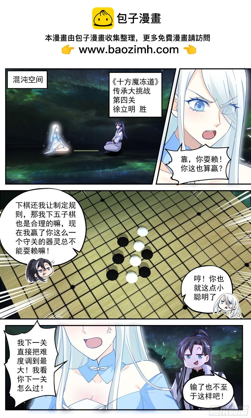 爱情-第35话