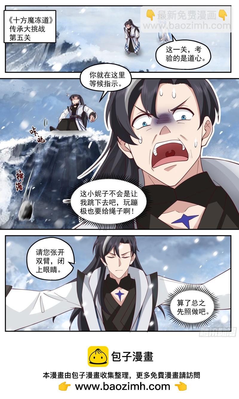 爱情-第35话