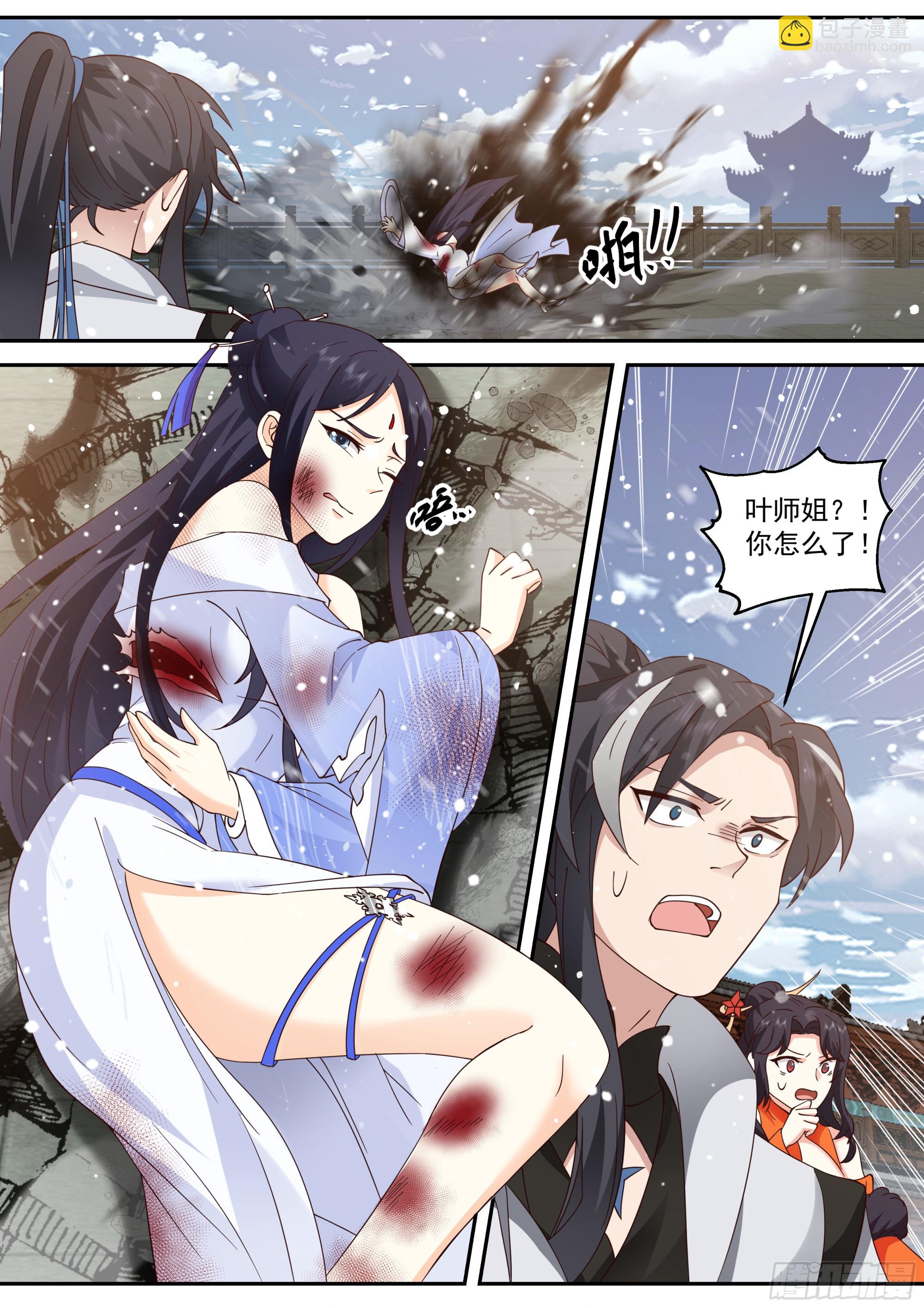 灭世-第37话