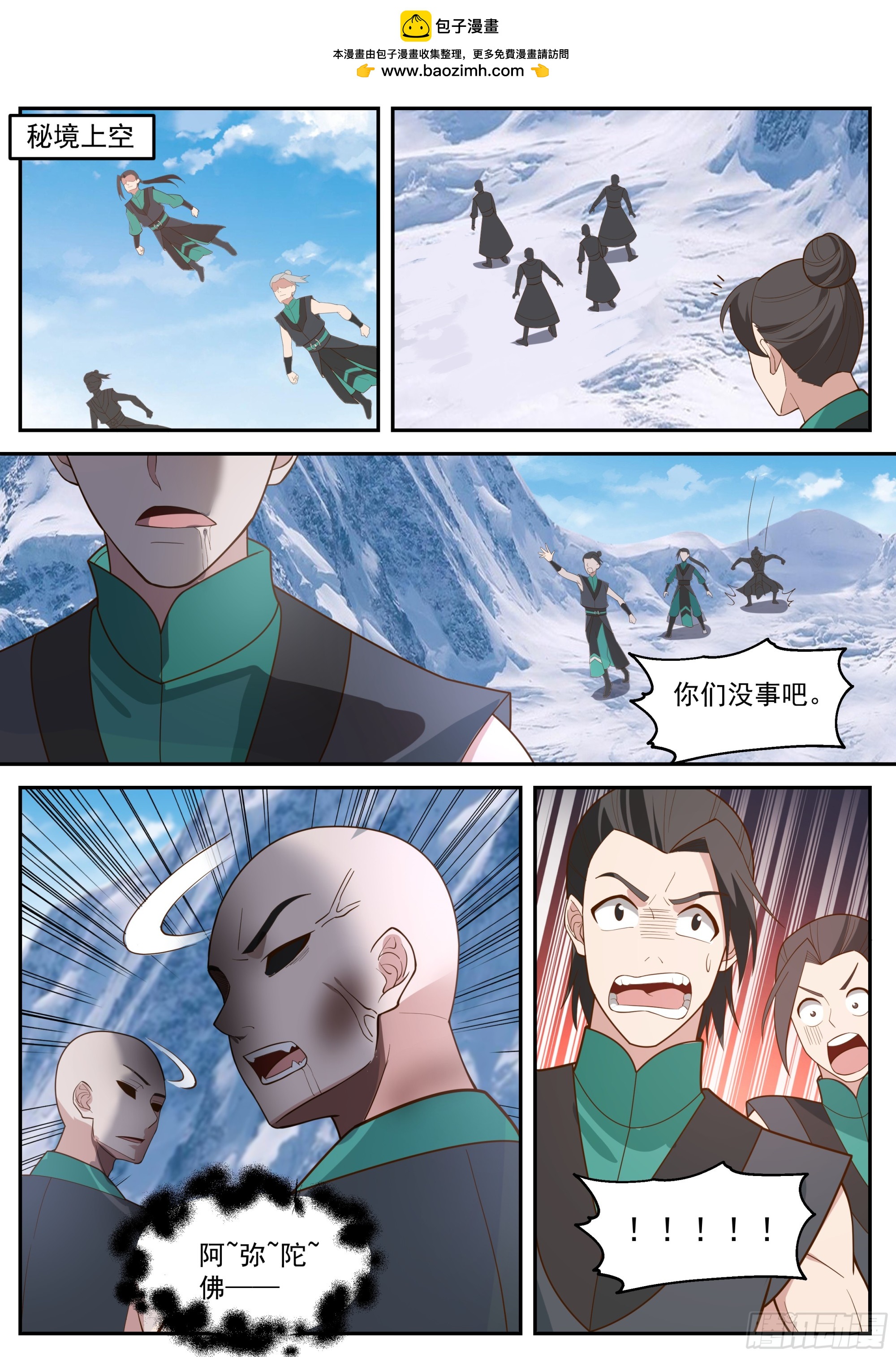 灭世-第37话