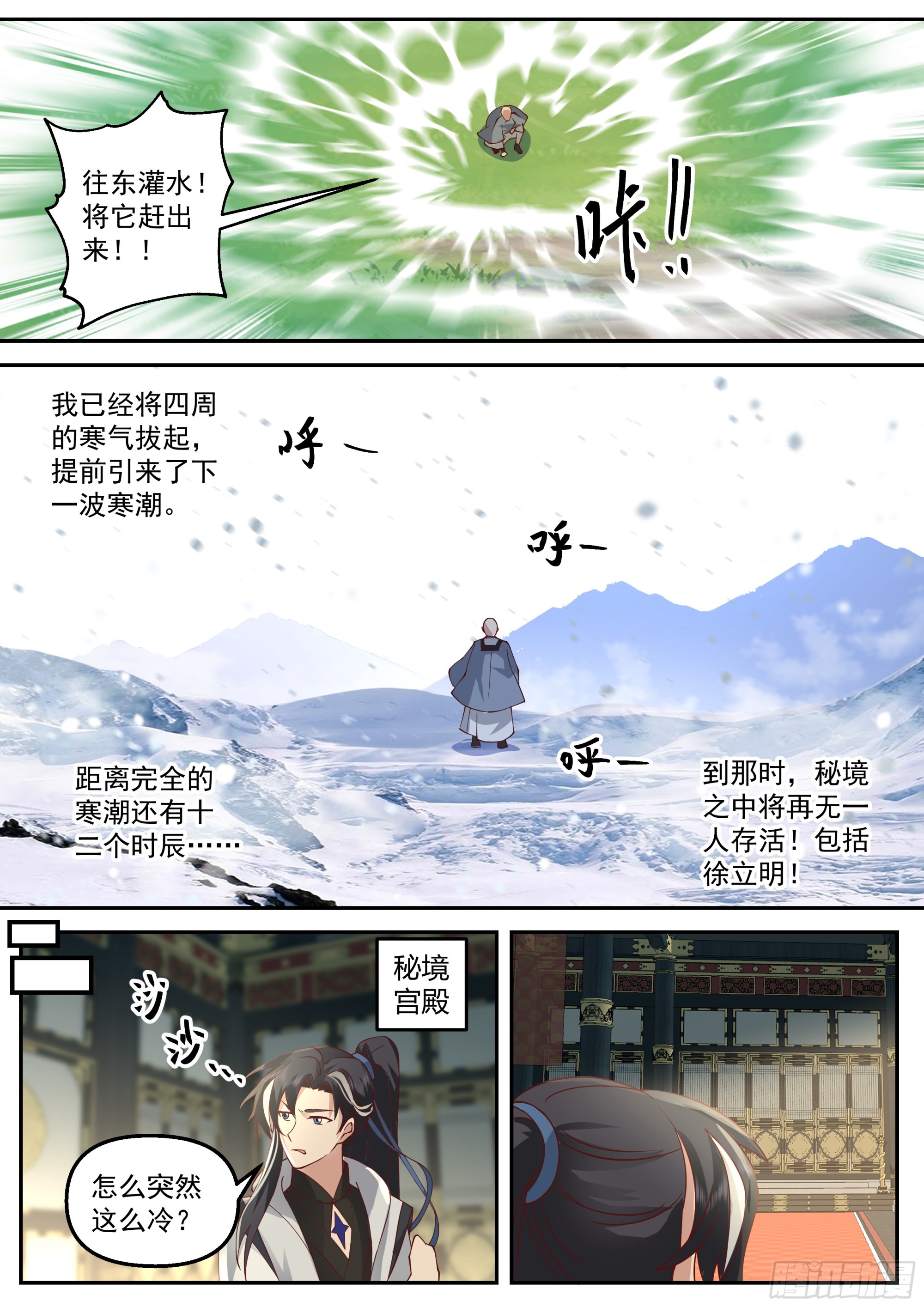 灭世-第37话
