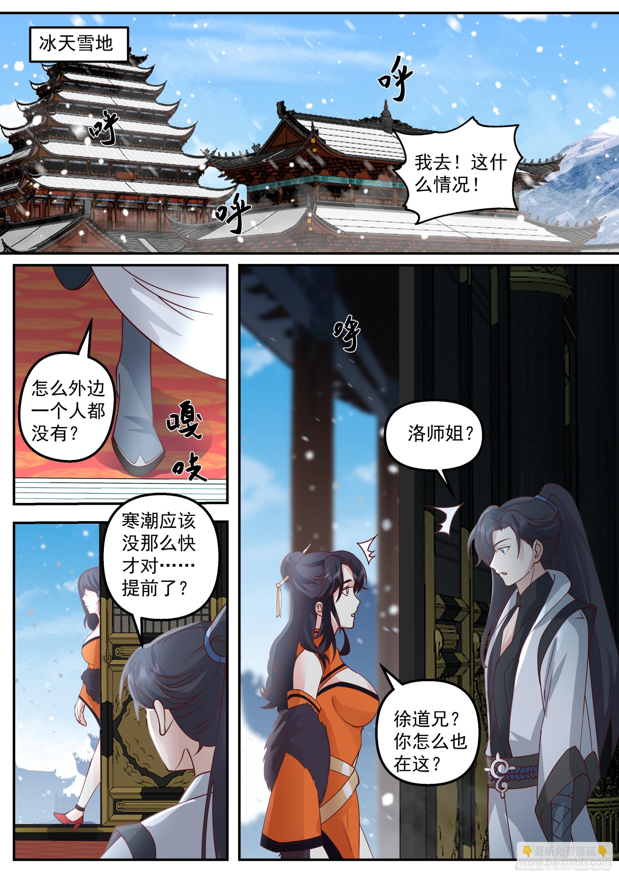 灭世-第37话
