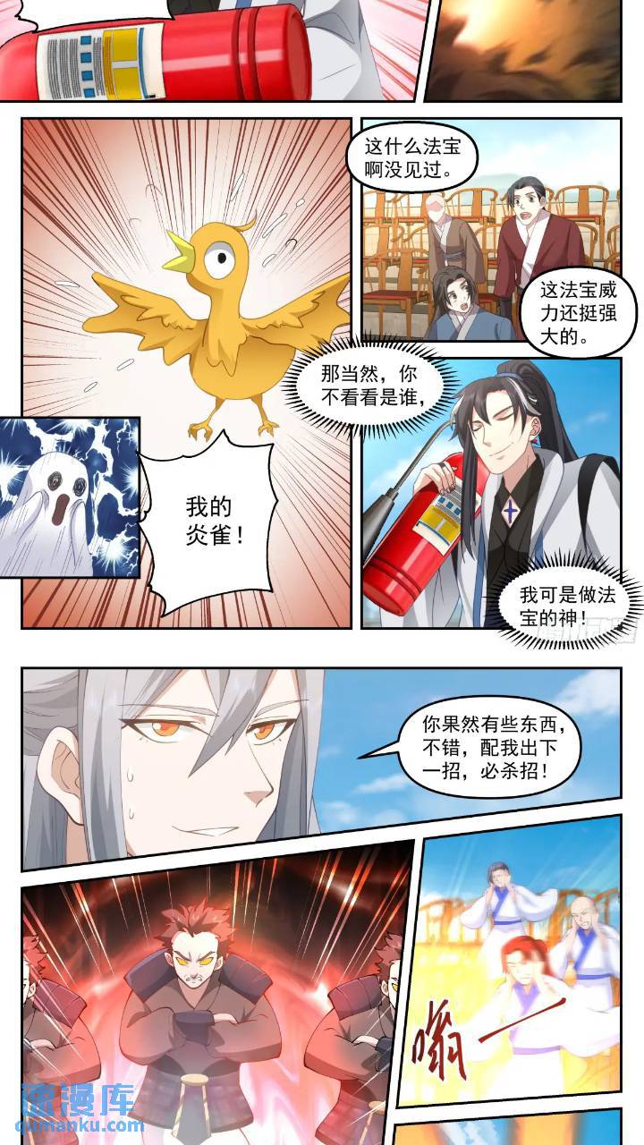 真传考验第一场-第41话
