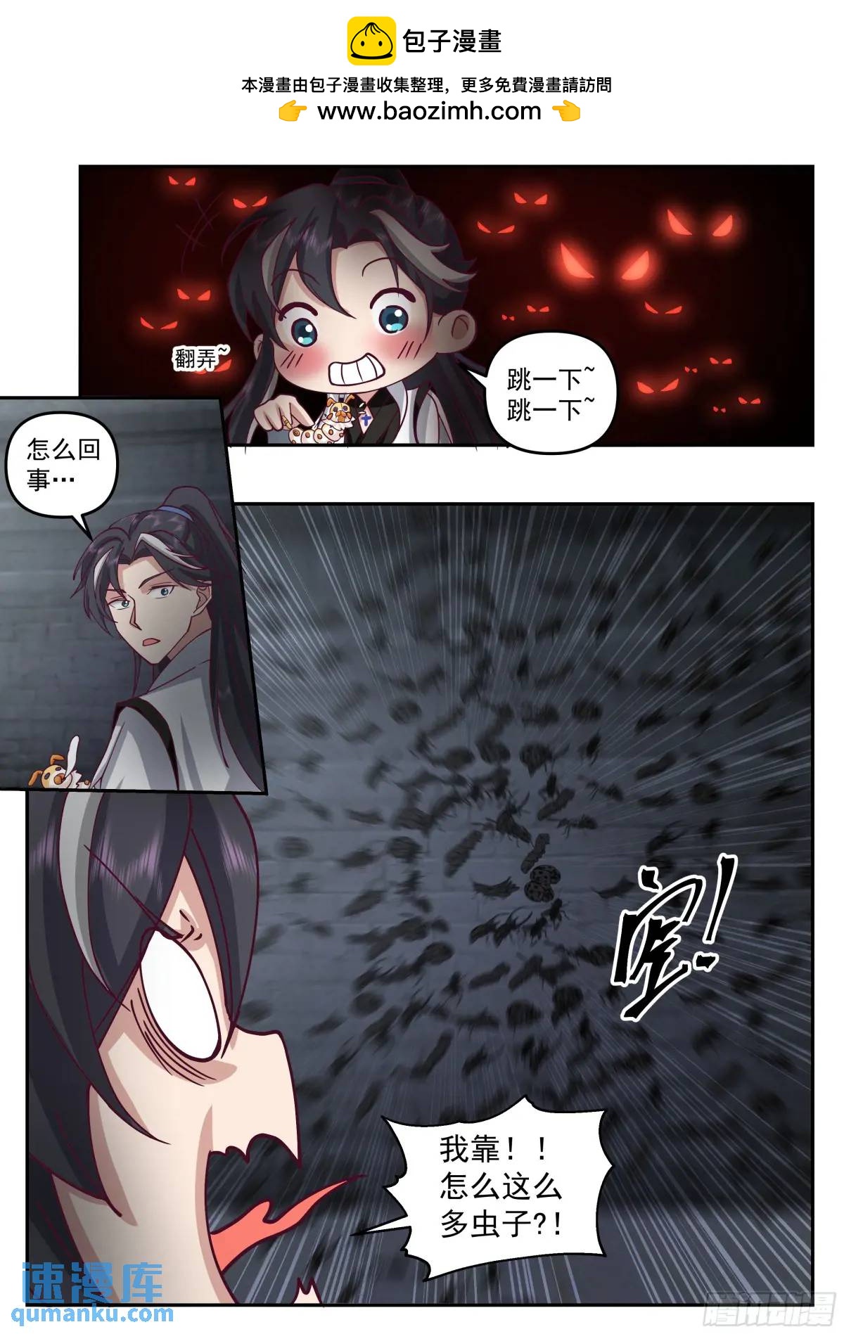 天魔再现-第45话