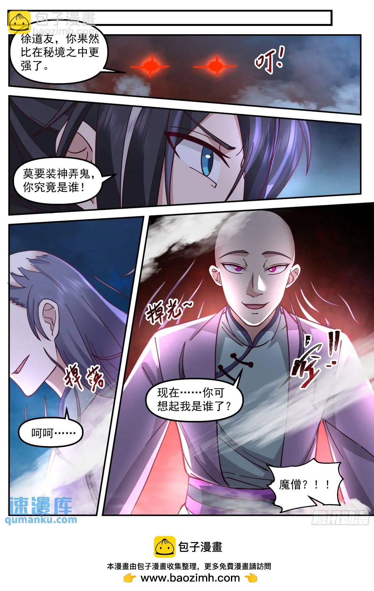 敌人再现-第47话