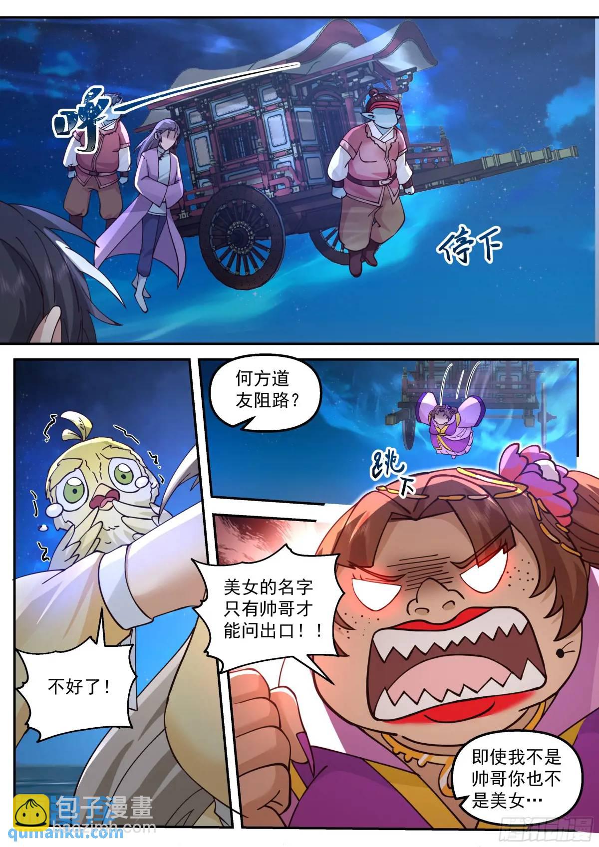 敌人再现-第47话
