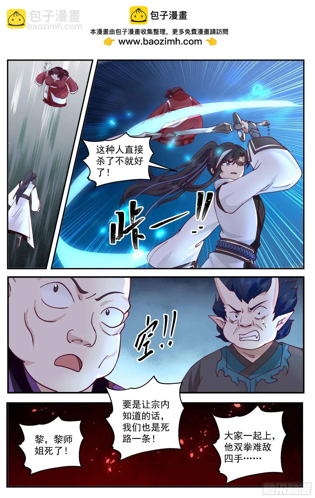 敌人再现-第47话