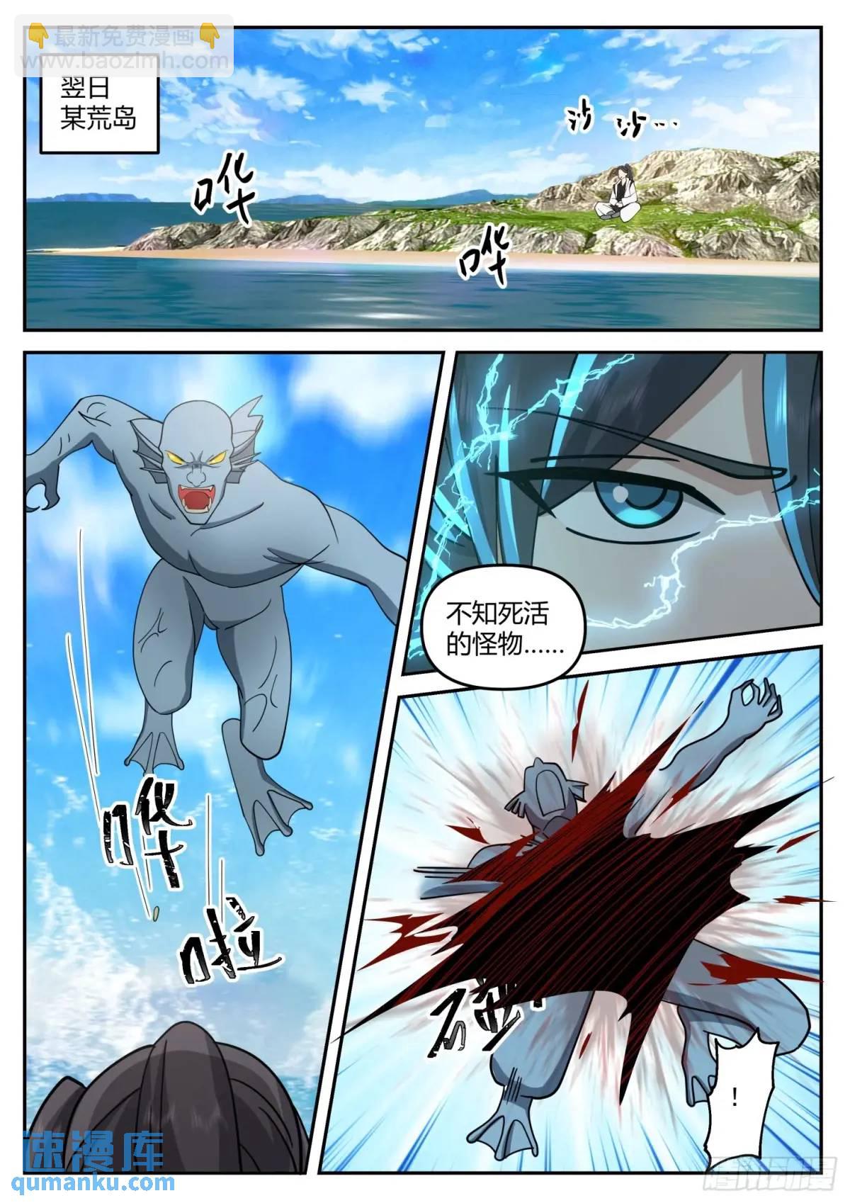 分别时刻-第49话