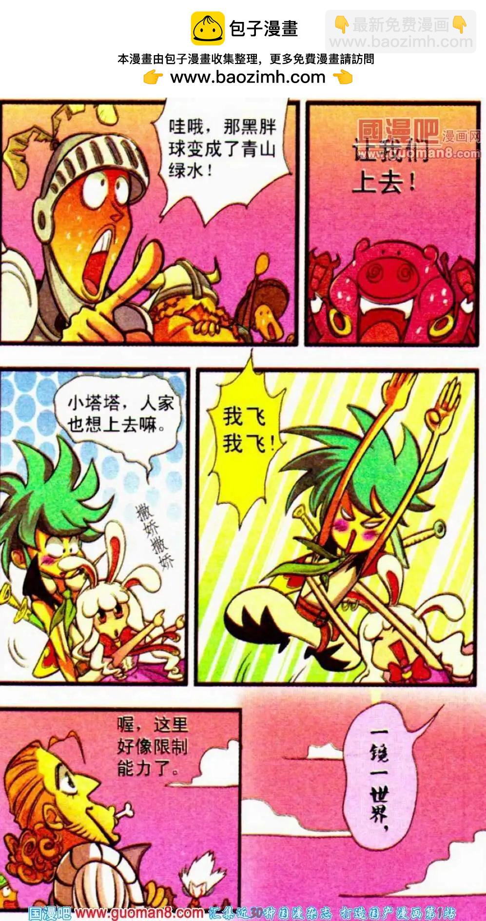 第15话 九重天-第15话
