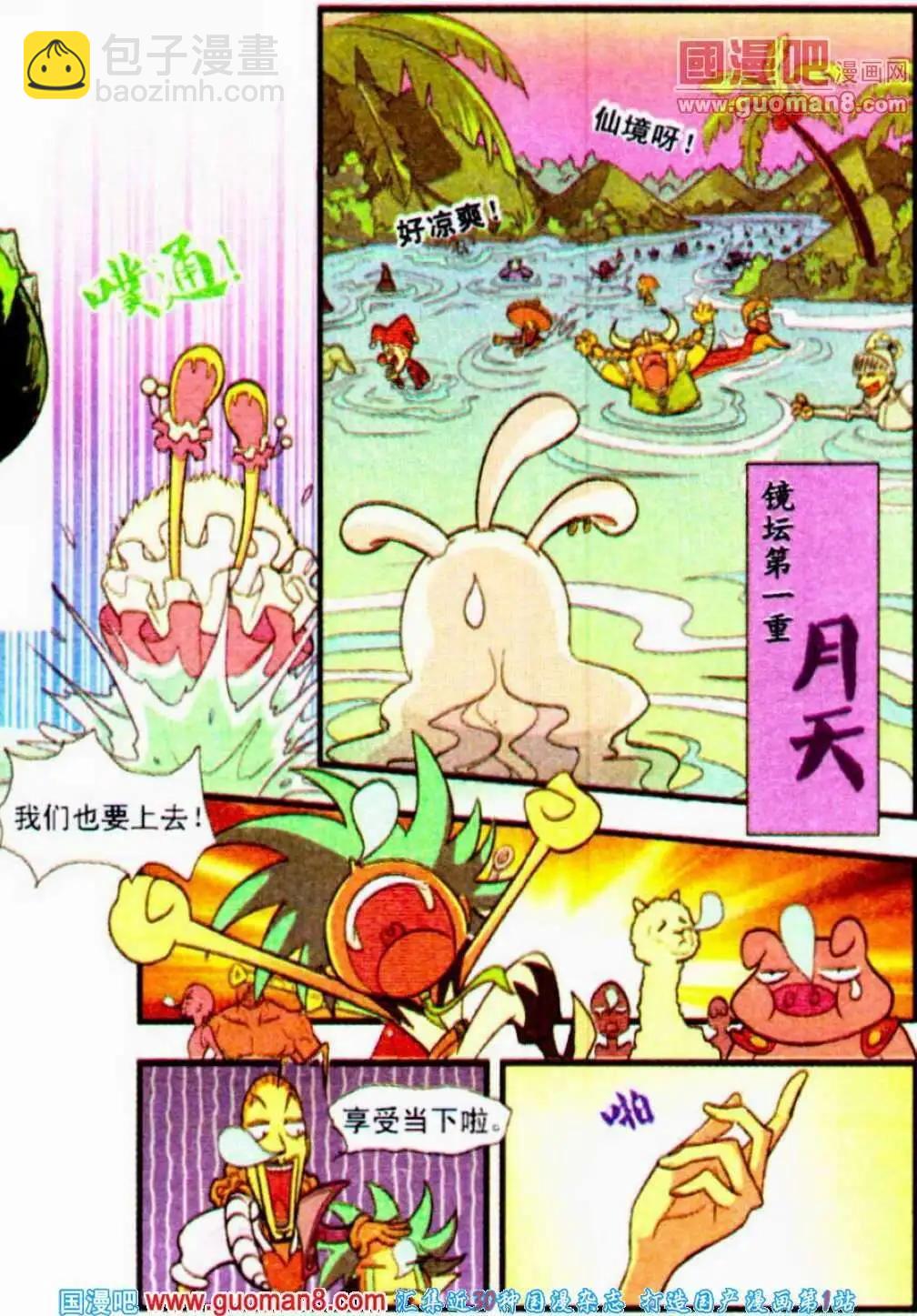 第15话 九重天-第15话