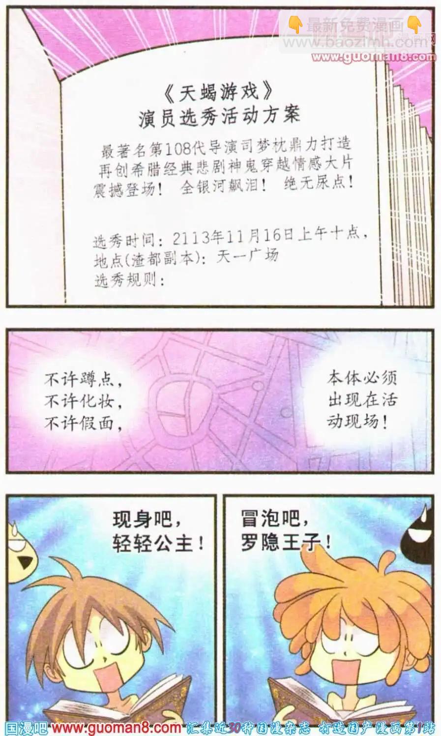 第21话 剧本-第21话