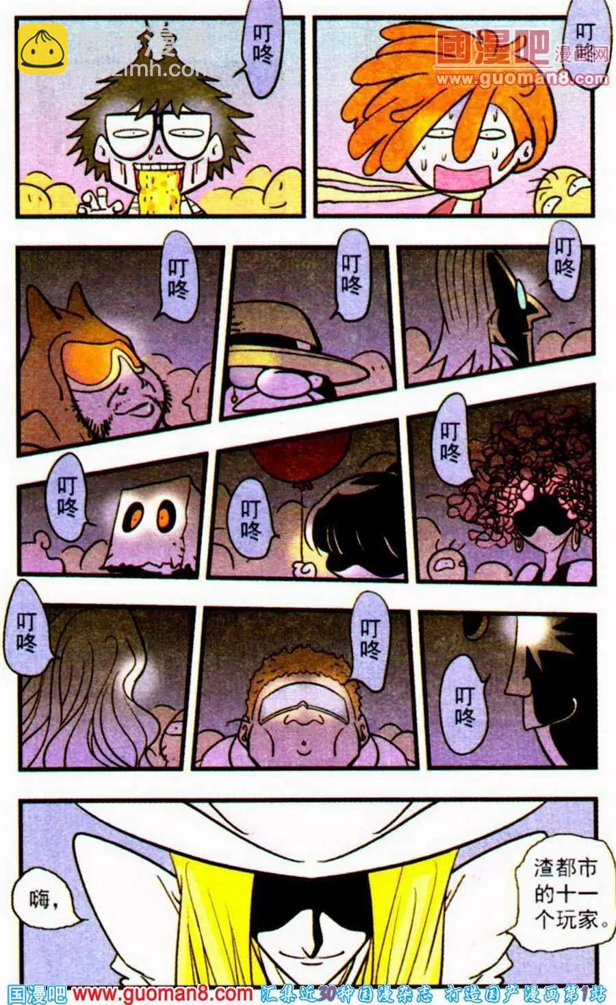 第25话 相信自己有能力，那么你就真的会有-第25话