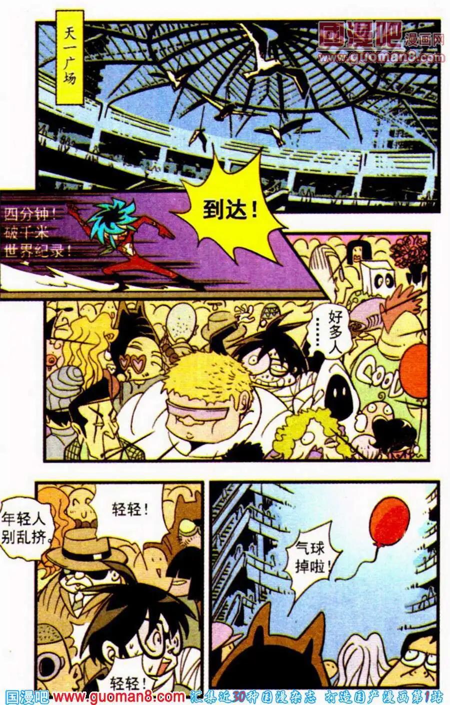 第25话 相信自己有能力，那么你就真的会有-第25话