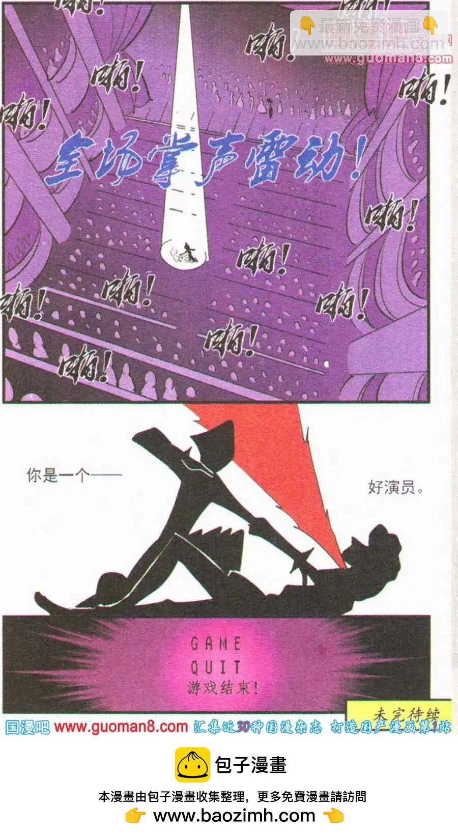 第27话-第27话